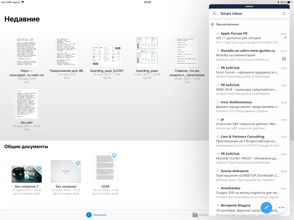 Полный обзор iOS 11 — изменения для iPad