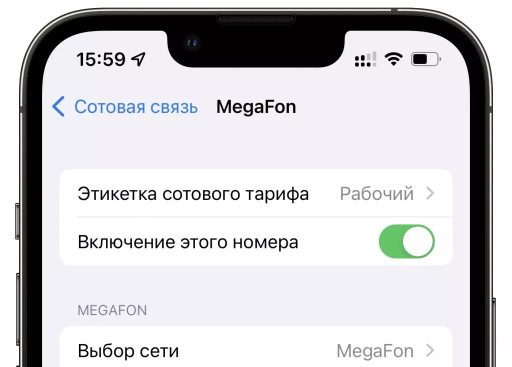 МегаФон МегаФон