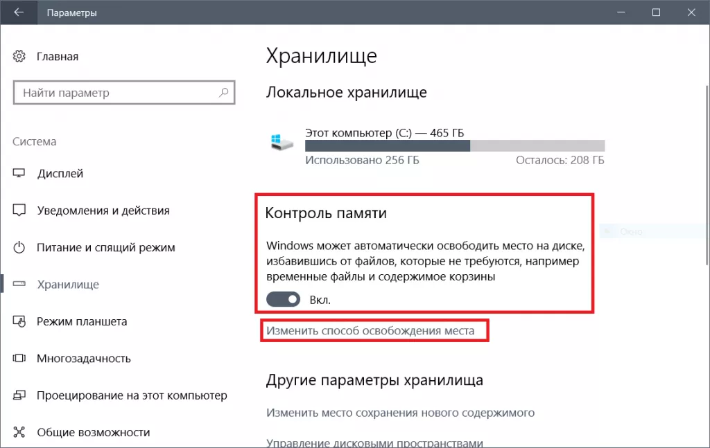 Контроль памяти Снимок.PNG