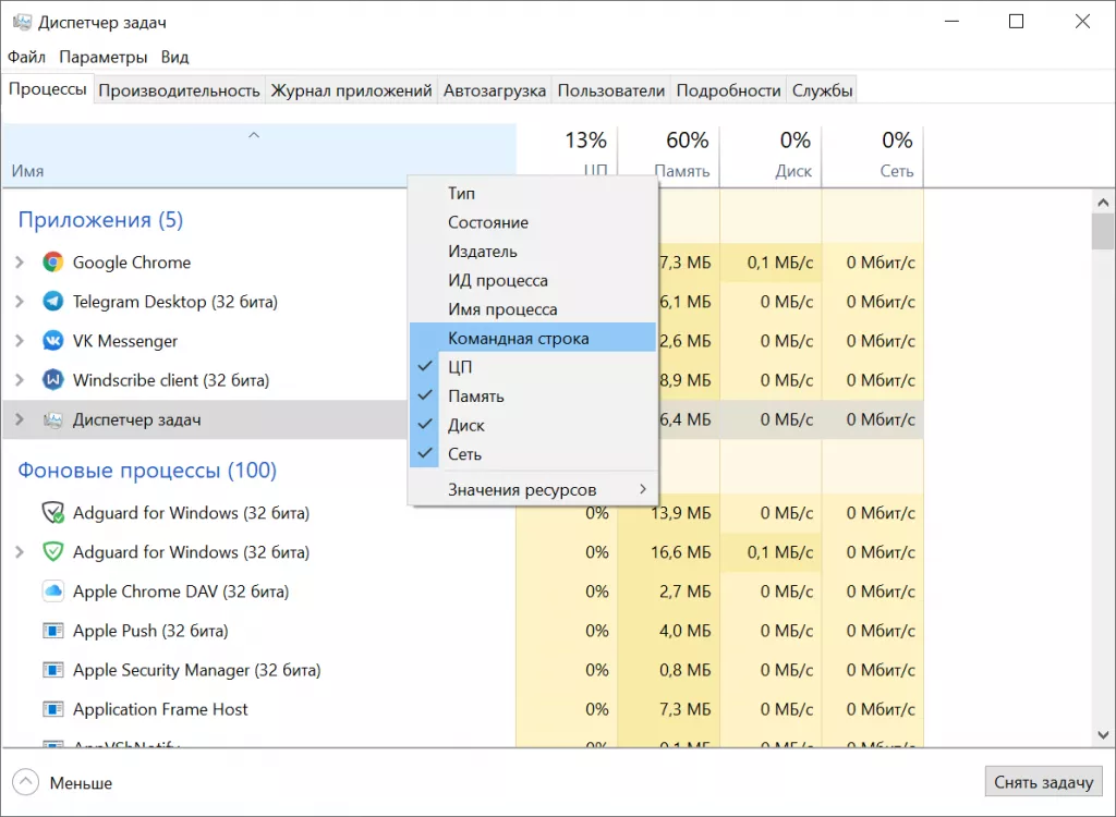 Командная строка Снимок.PNG