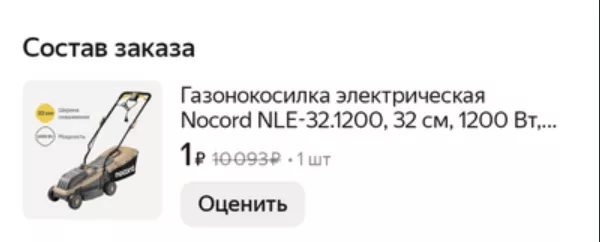 Яндекс Маркет