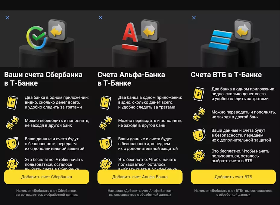 Мультибанкинг