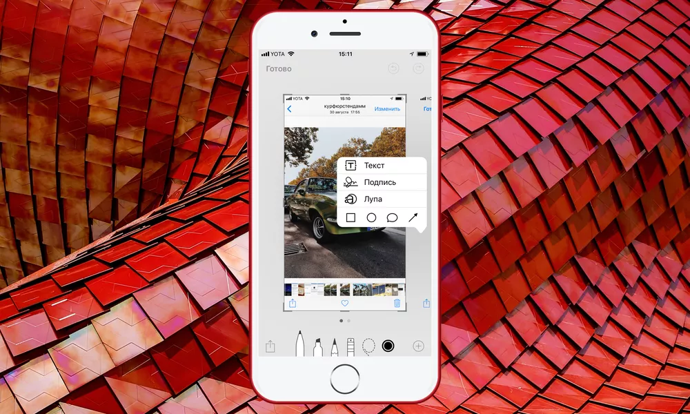 Полный обзор iOS 11 — изменения в стандартных приложениях Полный обзор iOS 11 — изменения в стандартных приложениях