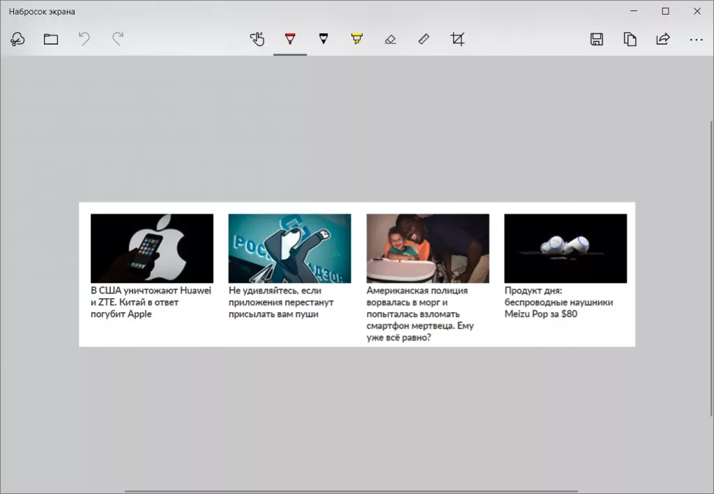 Обработка и сохранение скриншота 1.PNG