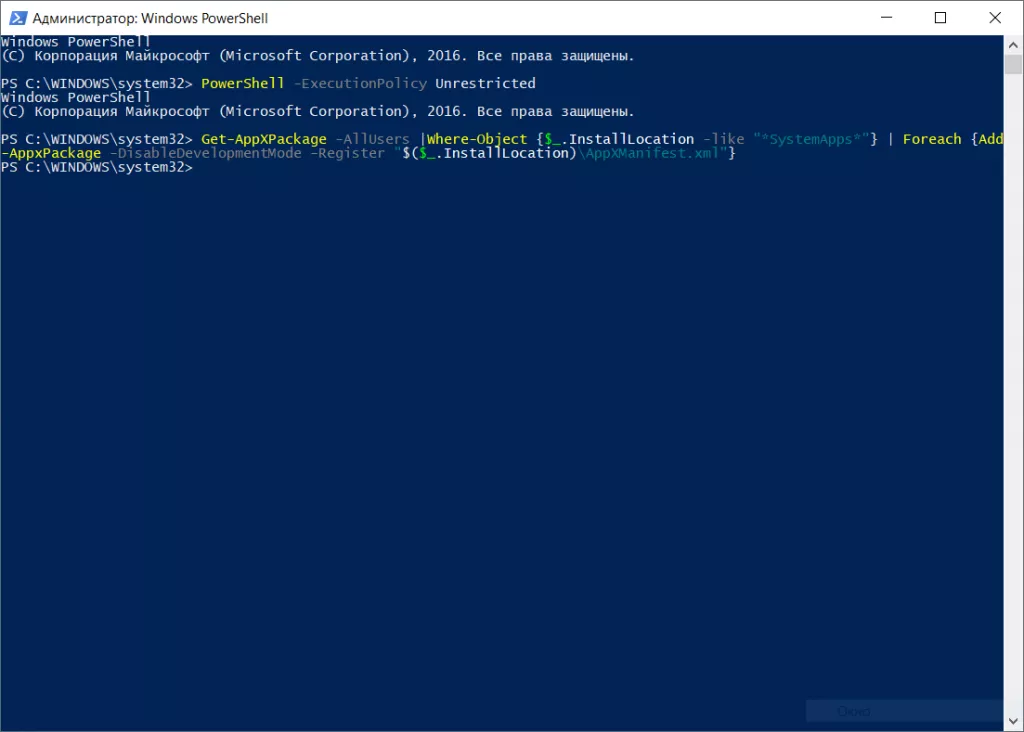 PowerShell 1.PNG