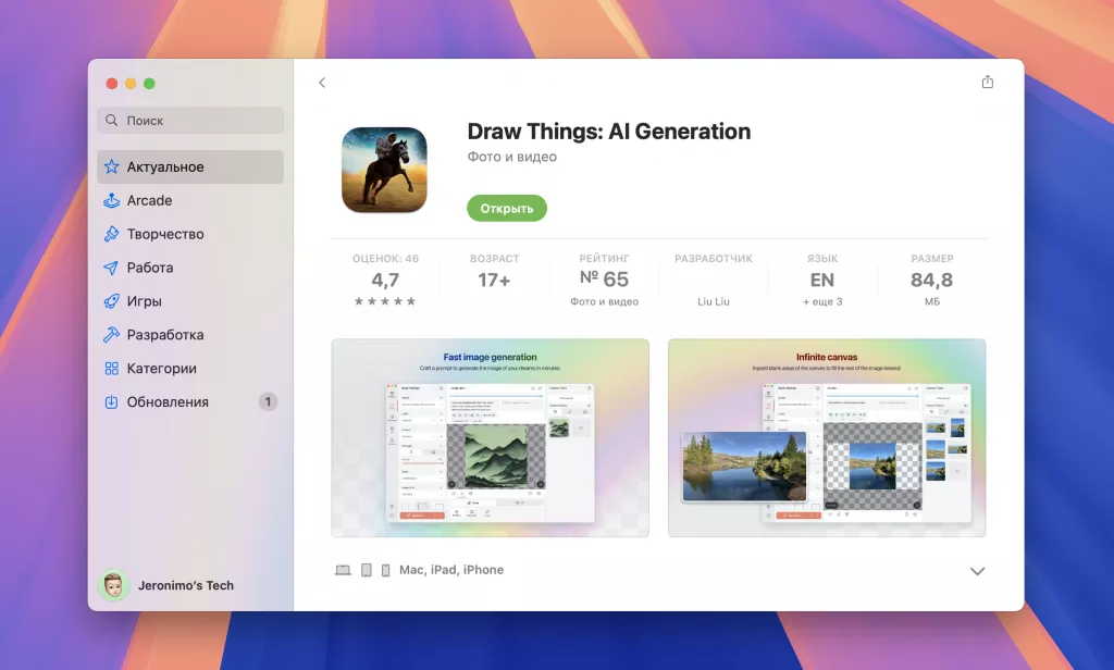 Draw Things Draw Things