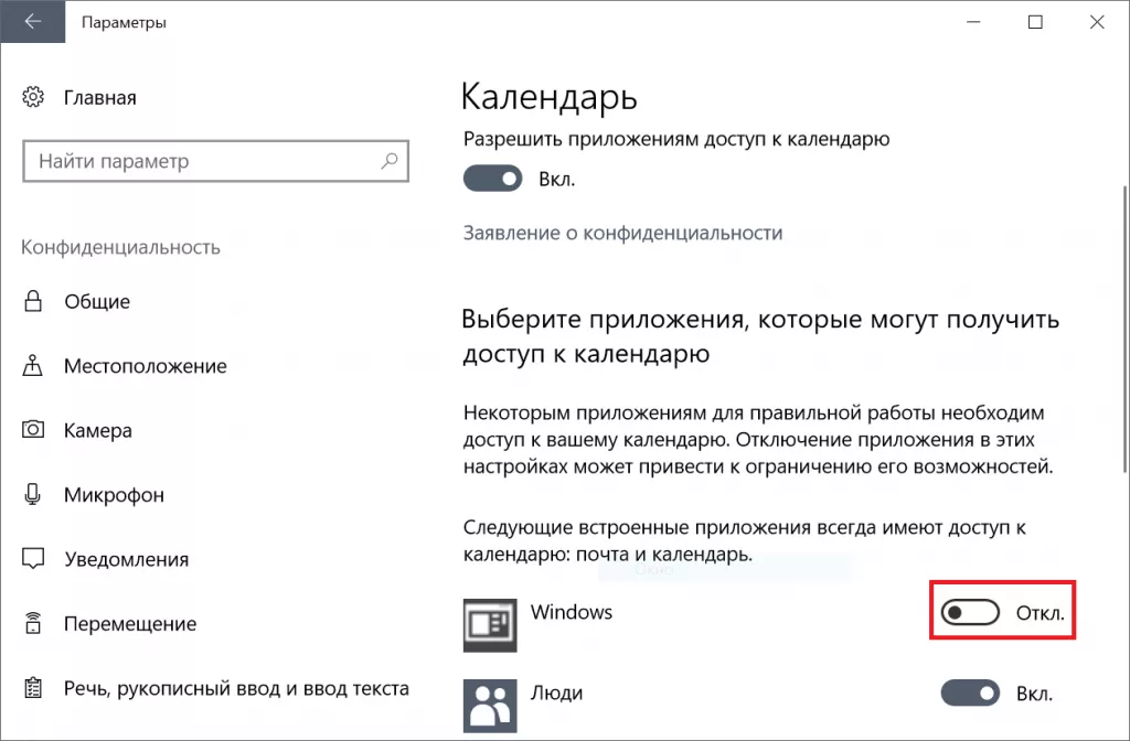 Отключаем события 1.PNG