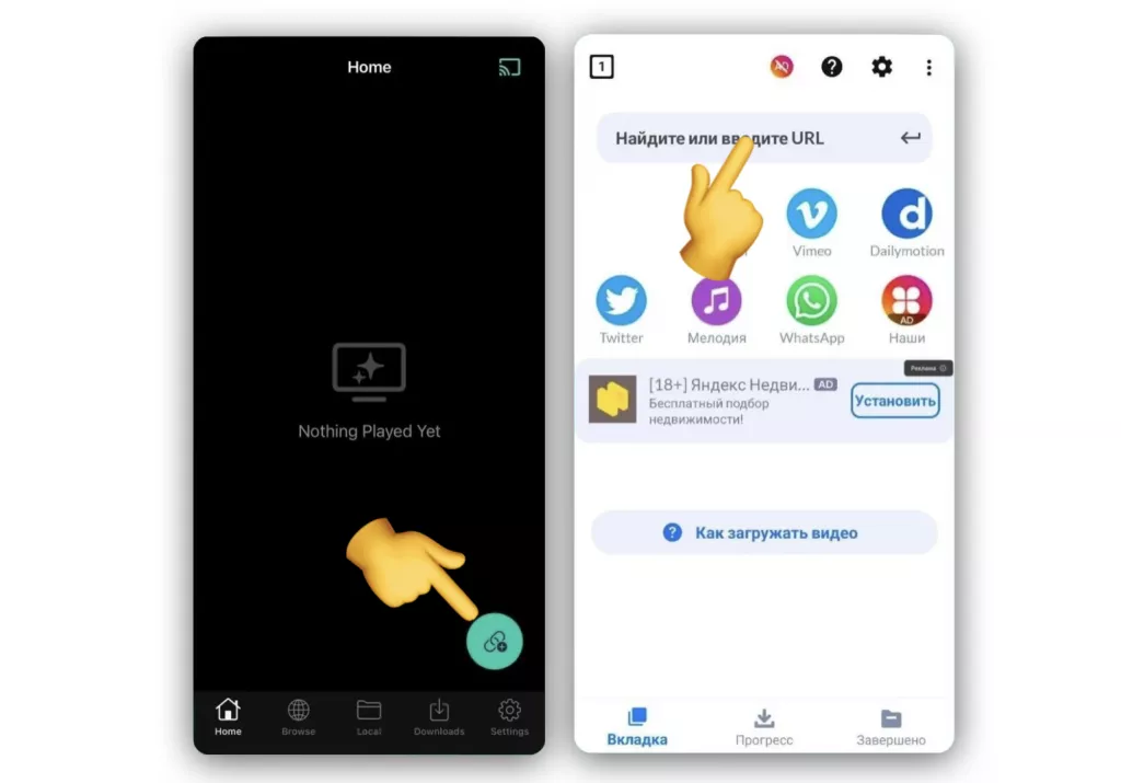 Приложения-загрузчики Приложения-загрузчики