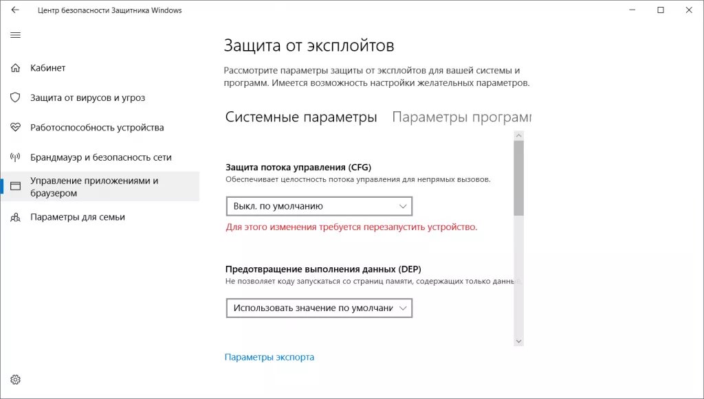 Отключаем CFG Снимок.PNG