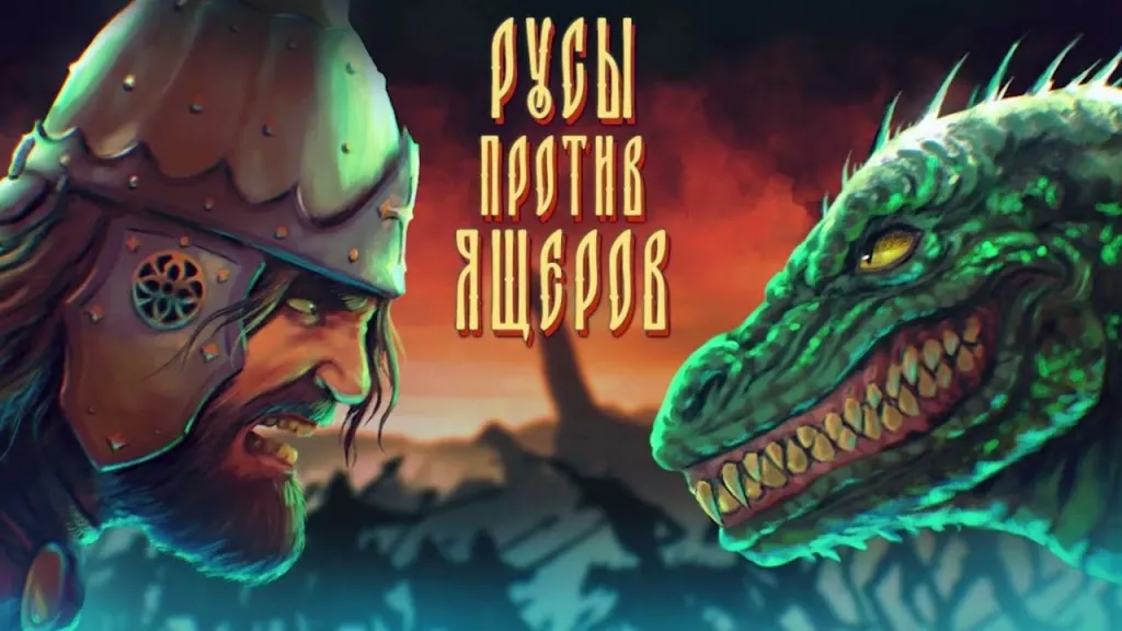 Игра вараыно.png