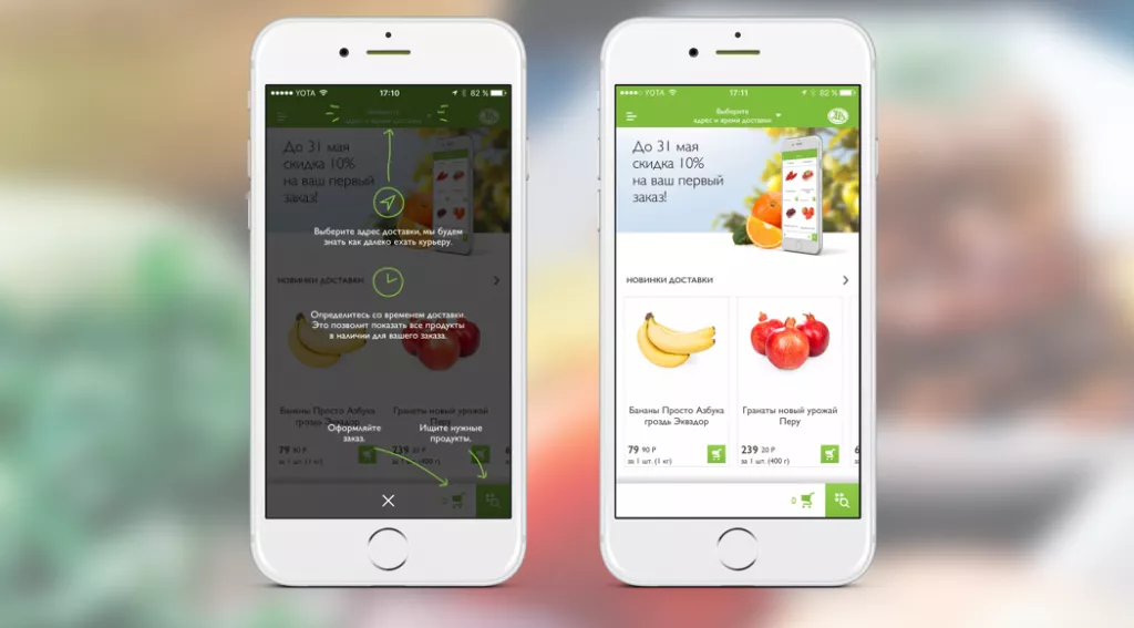 Продукты с доставкой на дом — обзор нового приложения «Азбука Вкуса» Продукты с доставкой на дом — обзор нового приложения «Азбука Вкуса»