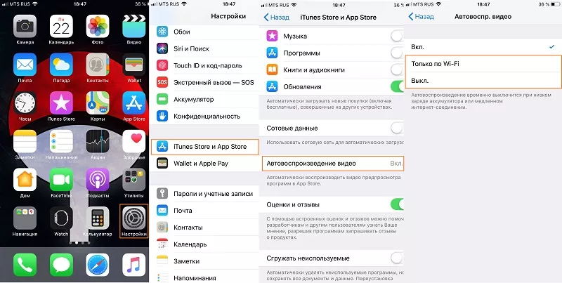 Инструкция App Store