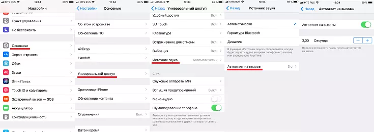 Автоответ на вызовы IMG_0613.PNG