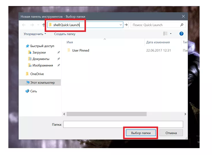 Quick Launch Снимок экрана (9).png