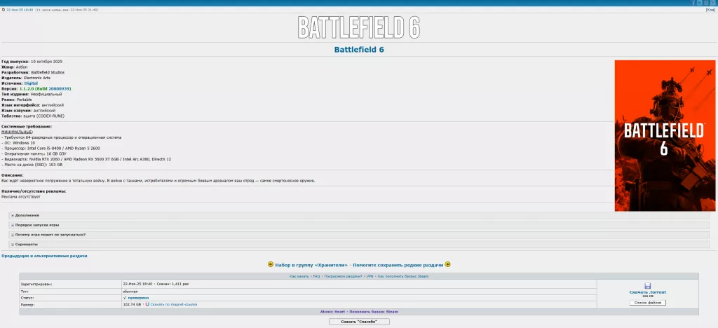 Снимок экрана 2025-11-23 101348.png