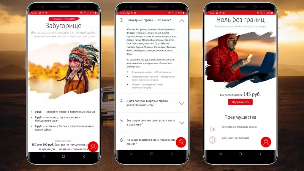 Гид по роумингу Гид по роумингу