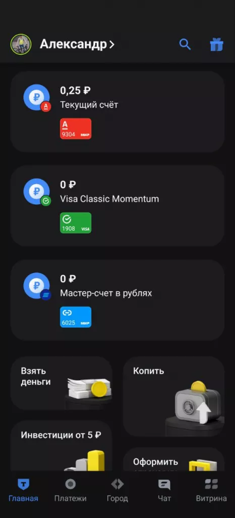 Мультибанкинг