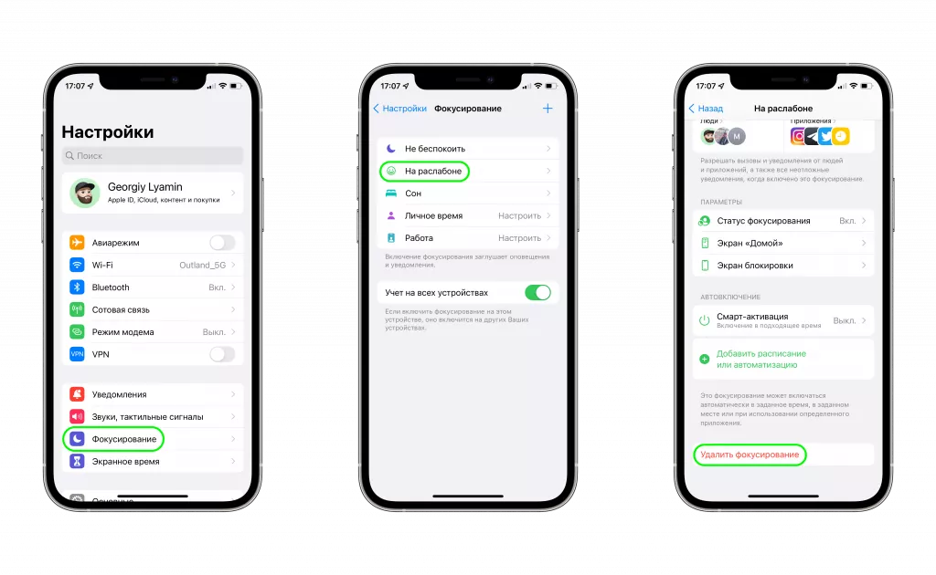 Фокусирование