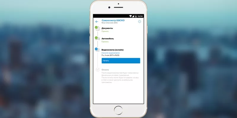 Как решить страховые вопросы, используя только смартфон. Рассказываем про мобильное приложение IngoMobile от компании «Ингосстрах» Как решить страховые вопросы, используя только смартфон. Рассказываем про мобильное приложение IngoMobile от компании «Ингосстрах»