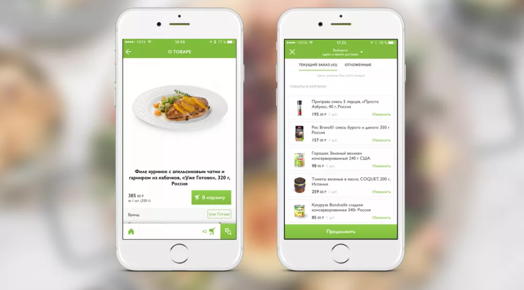 Продукты с доставкой на дом — обзор нового приложения «Азбука Вкуса» Продукты с доставкой на дом — обзор нового приложения «Азбука Вкуса»