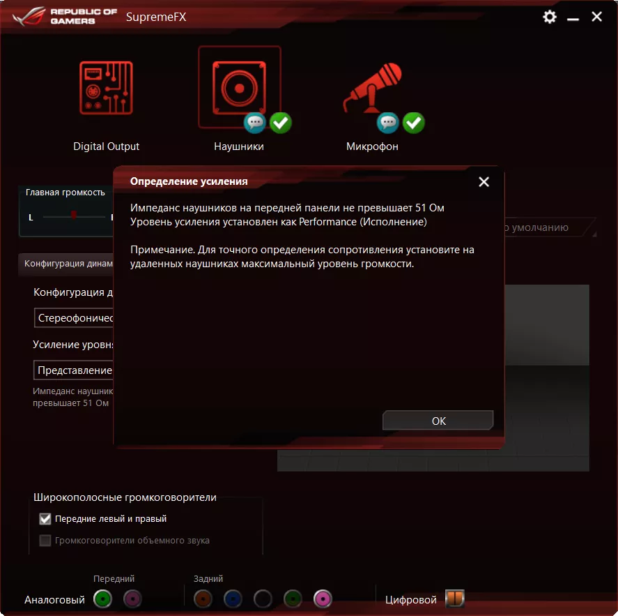 Выбор усиления 1.PNG