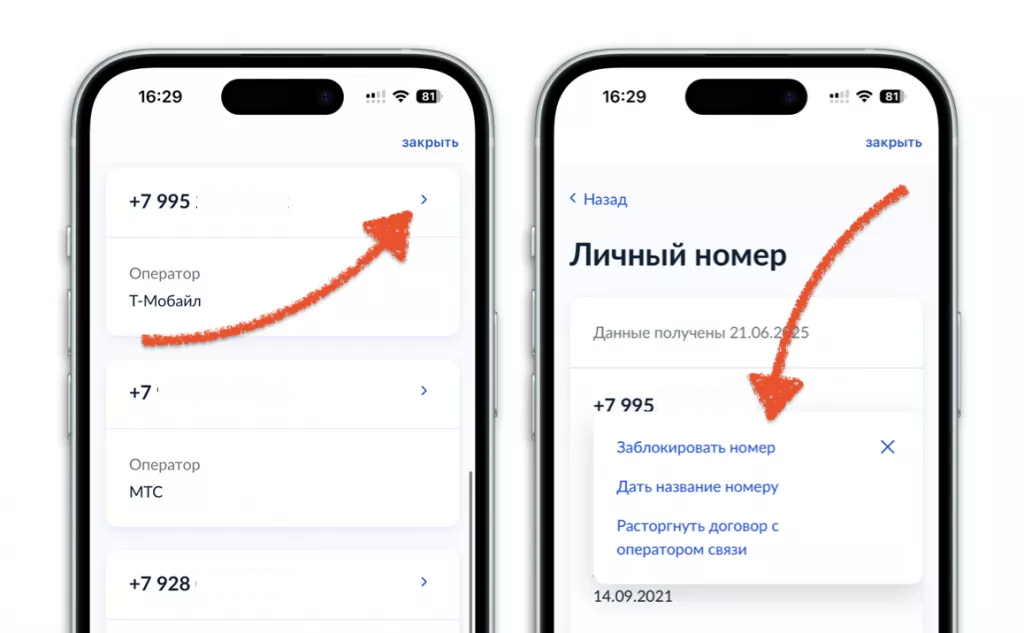 Госуслуги Госуслуги