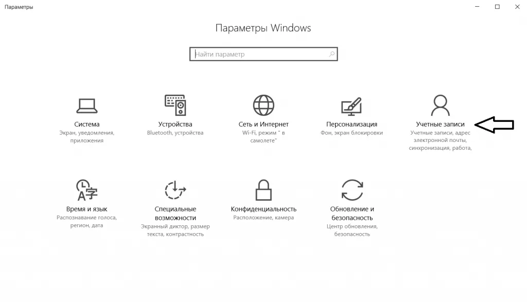 Учетные записи Снимок.PNG