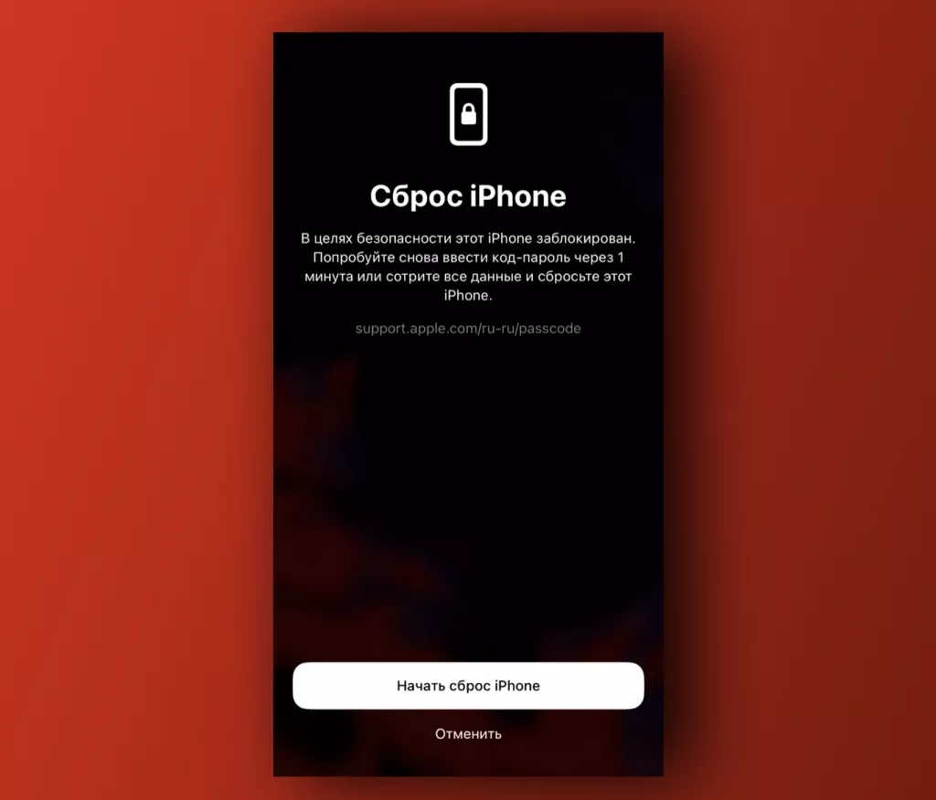 Сброс Сброс