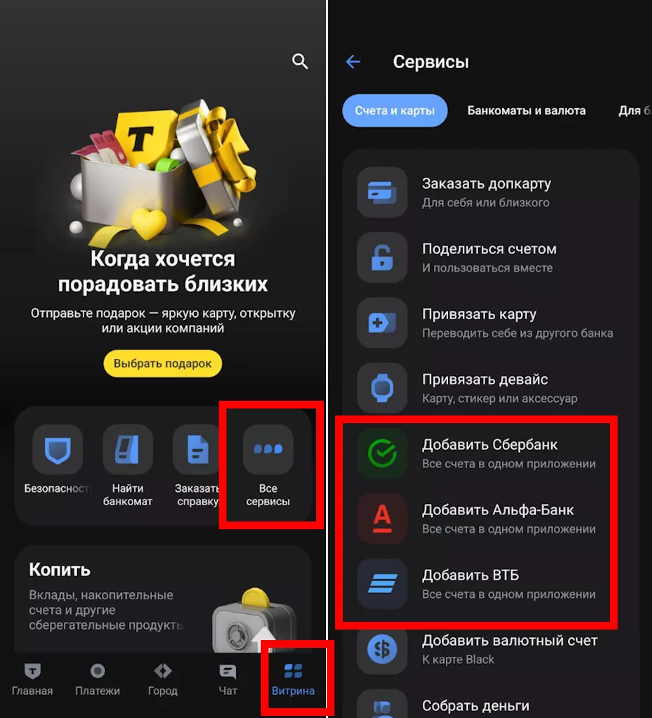 Мультибанкинг