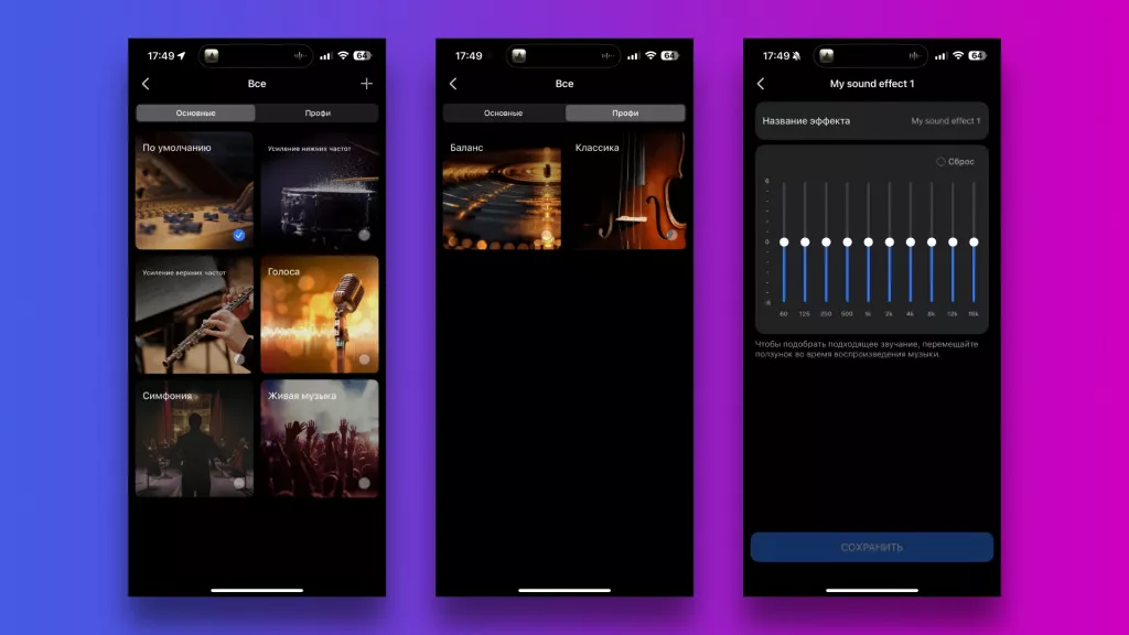 Эквалайзер Эквалайзер