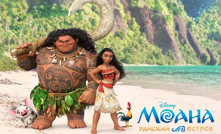 Дисней Моана Дисней Моана