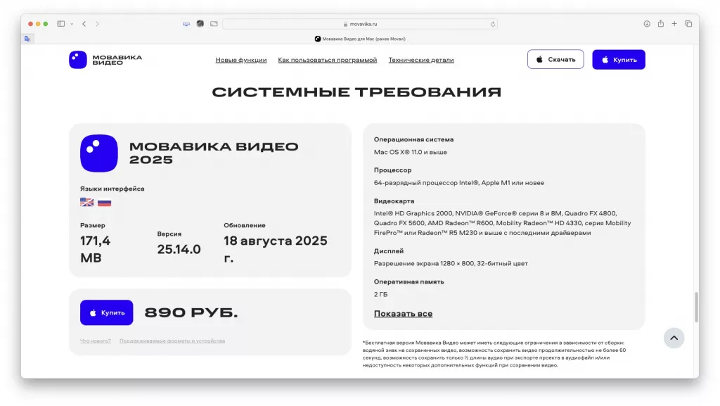 Мовавика Видео Мовавика Видео