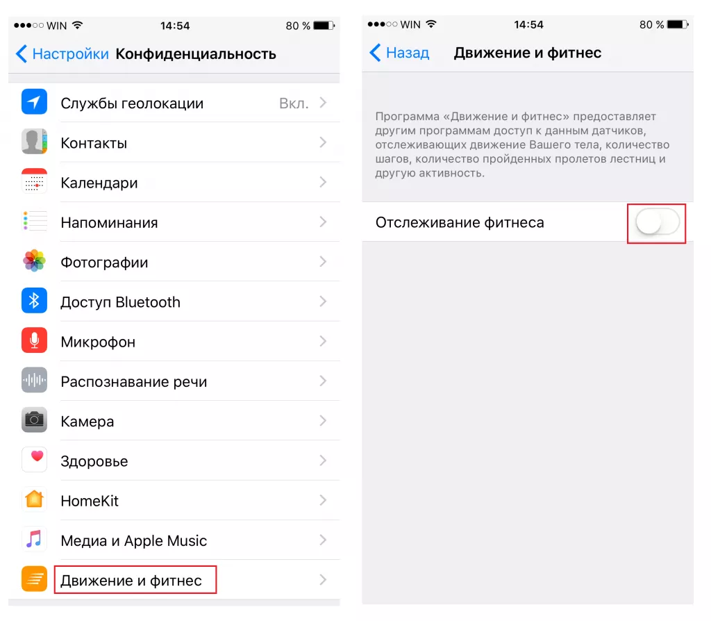 Отключение шагомера IMG_0003.PNG
