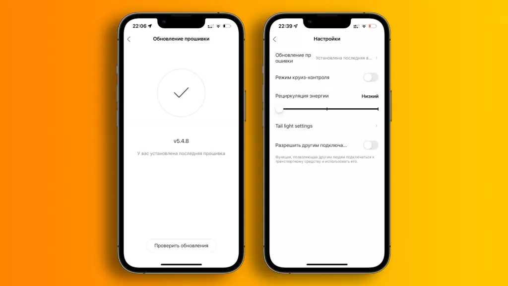 Приложение Segway-Ninebot Приложение Segway-Ninebot