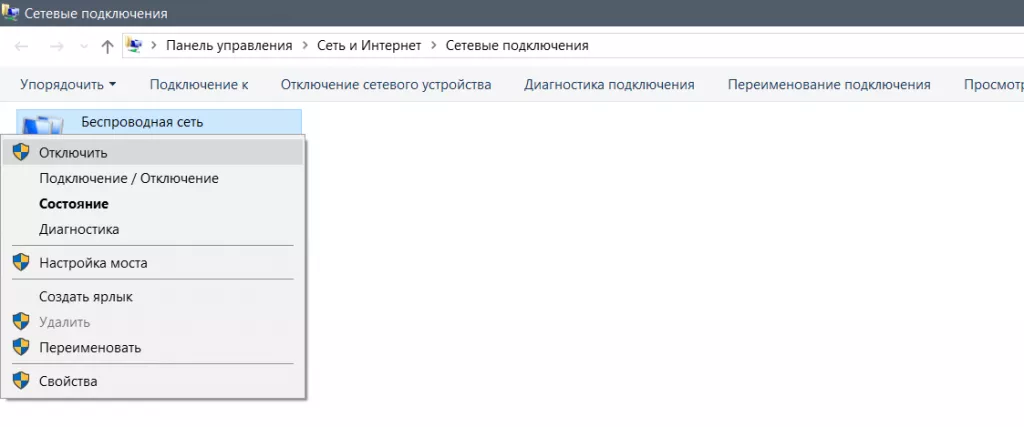 Отключаем адаптер Снимок.PNG