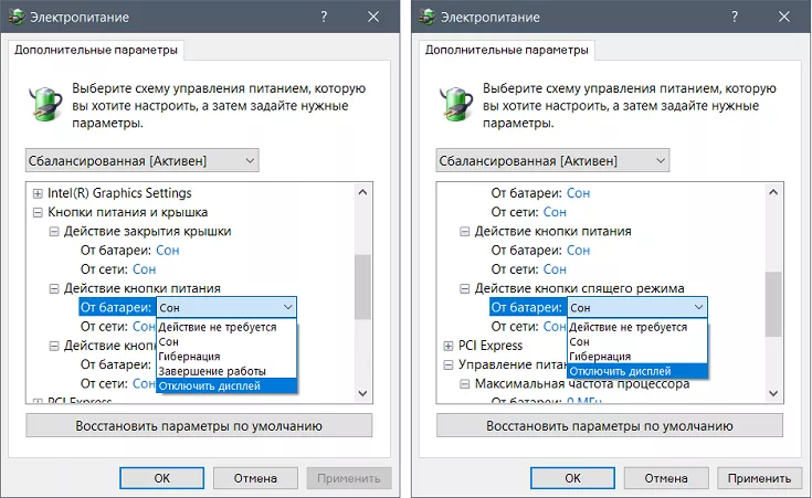 Настраиваем отключение дисплея Снимок.PNG