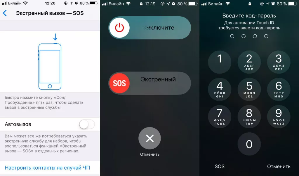 iOS 11 SOS iOS 11 SOSA