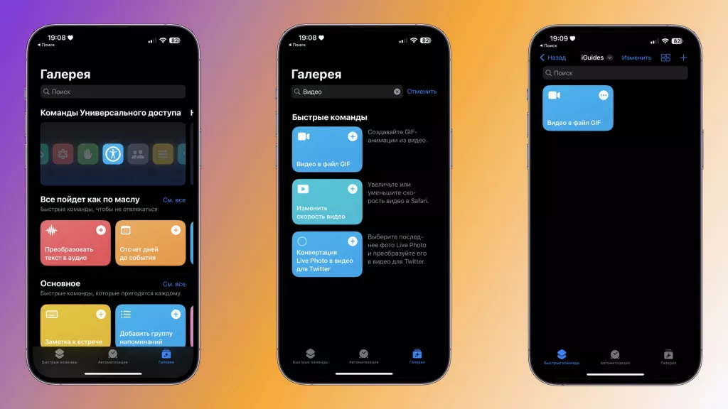 GIF iGuides GIF iGuides