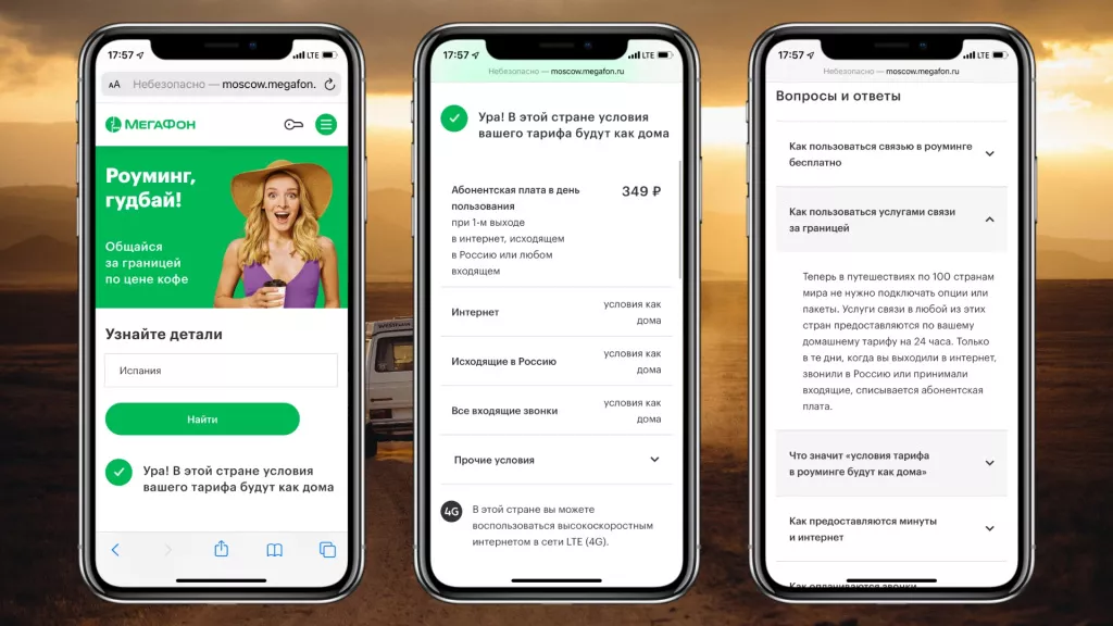 МегаФон МегаФон