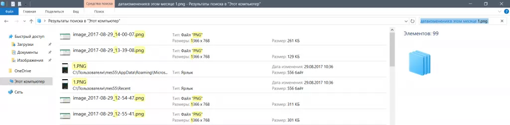 Поиск в нужный период времени Снимок.PNG