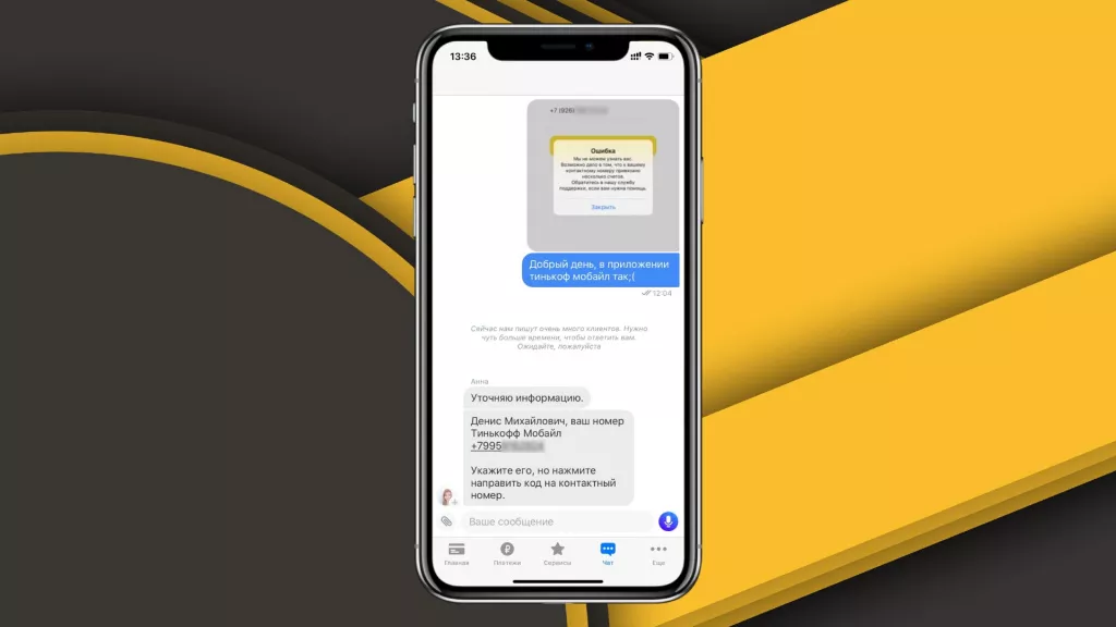 Тинькофф Тинькофф