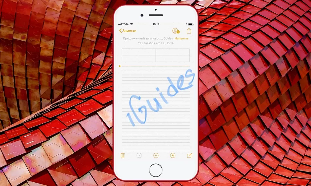 Полный обзор iOS 11 — изменения в стандартных приложениях Полный обзор iOS 11 — изменения в стандартных приложениях