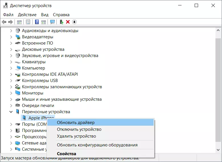 Диспетчер устройств 1.PNG