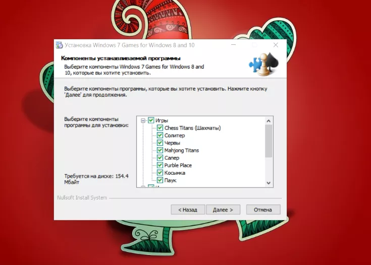 Классические игры