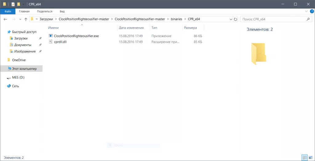 Запускаем .exe Снимок.PNG