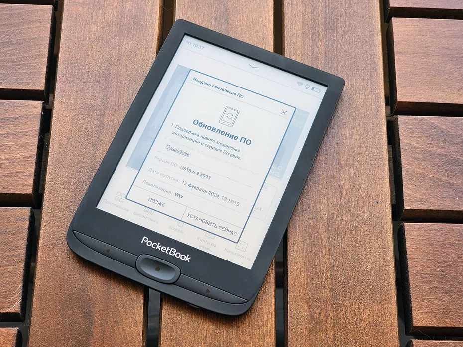 PocketBook 618 Basic Lux 4