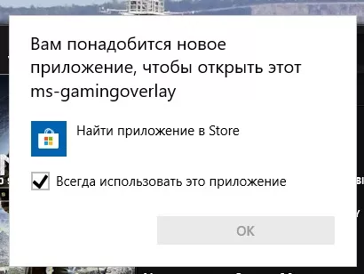 ms-gamingoverlay