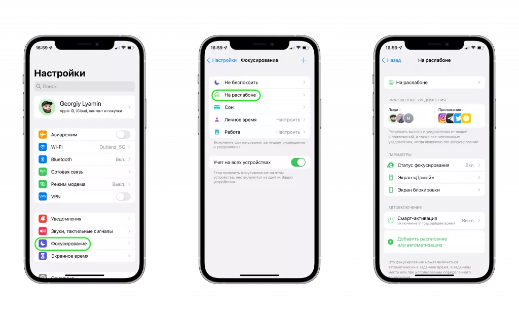 Фокусирование