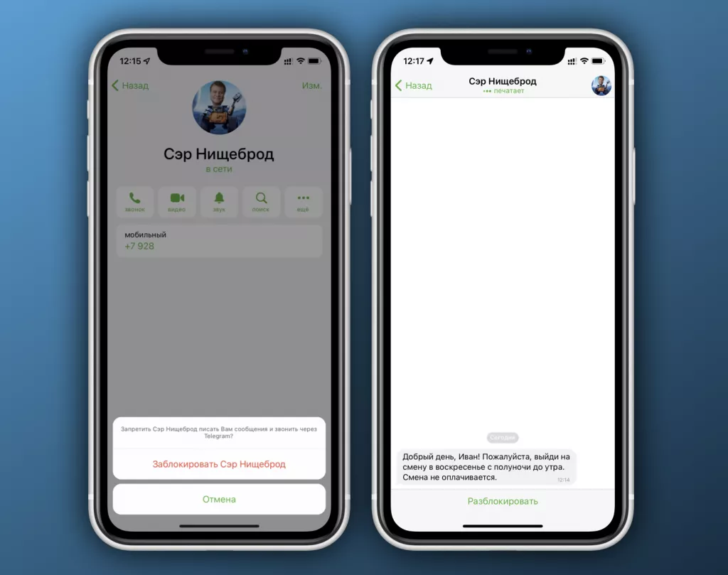 Блокирующий Блокирующий