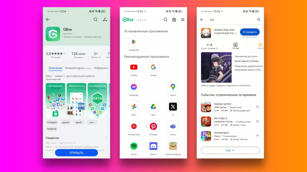 Установка ZZZ на Huawei Установка ZZZ на Huawei